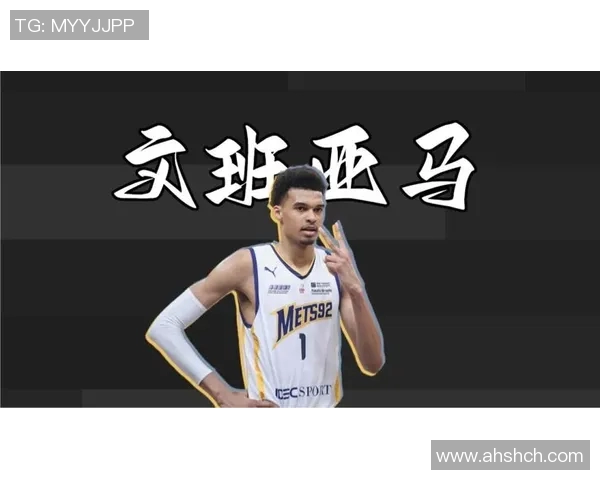 文班亚马首场比赛表现亮眼五次盖帽并隔扣字母哥引发热烈讨论