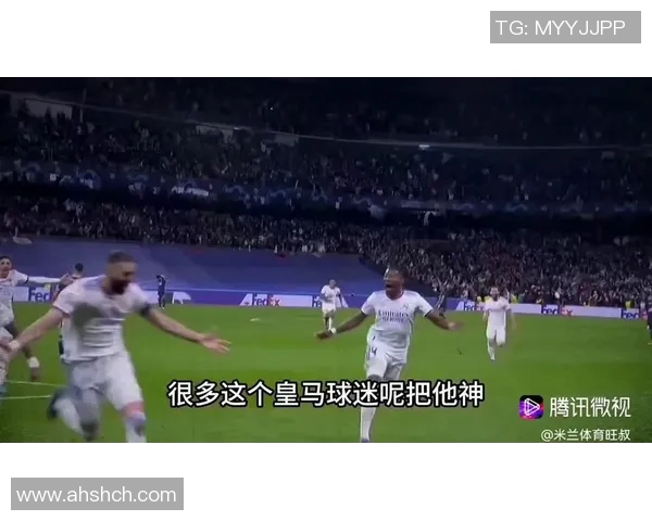 本泽马：从足球天才到全球偶像的传奇旅程与成就解析